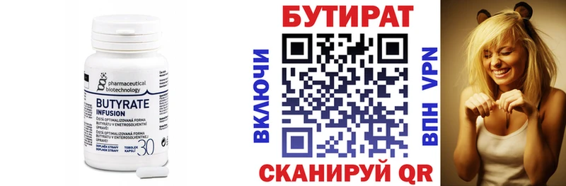 БУТИРАТ GHB  цены наркотик  даркнет состав  Углегорск 
