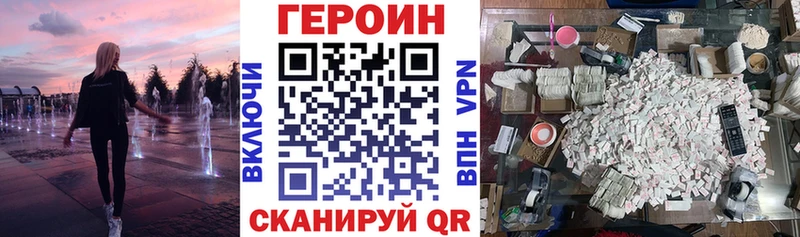 где найти наркотики Углегорск ГЕРОИН гречка
