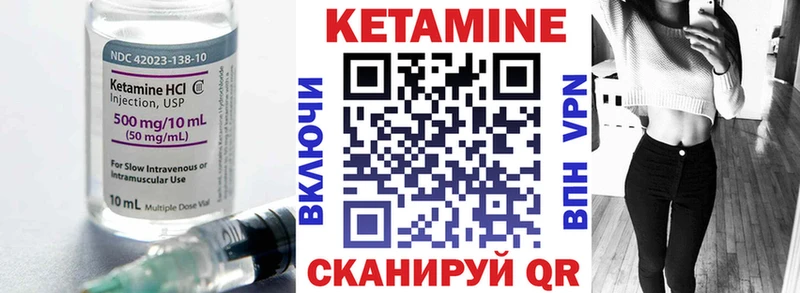 Кетамин VHQ  купить наркотик  маркетплейс состав  Углегорск 
