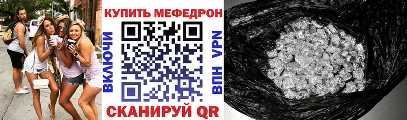Меф мяу мяу  Углегорск