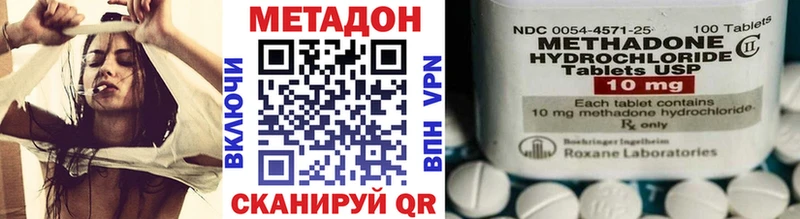 Метадон белоснежный  гидра ONION  Углегорск 